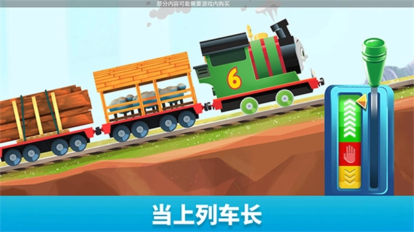 托马斯和朋友魔幻铁路正式版图3