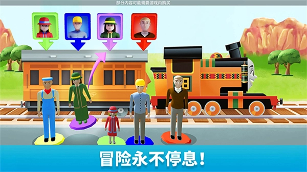托马斯和朋友魔幻铁路正式版图2