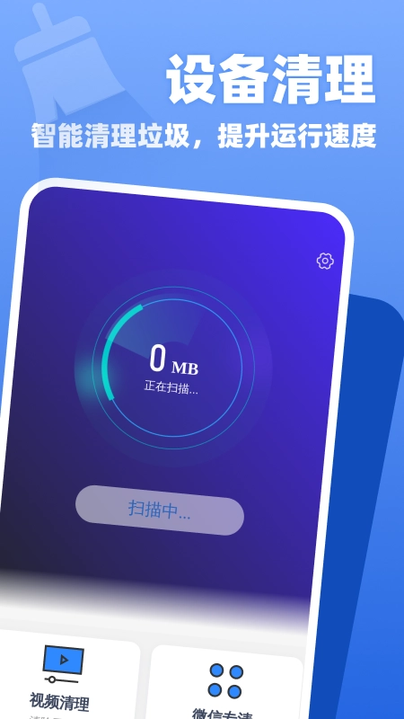 万能垃圾清理(3)