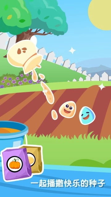 阳光农场集市图1