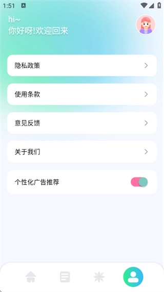 小橘音乐最新版(1)