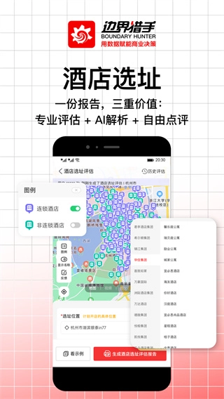 边界猎手免费版图2