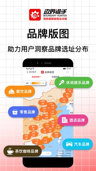 边界猎手免费版图3