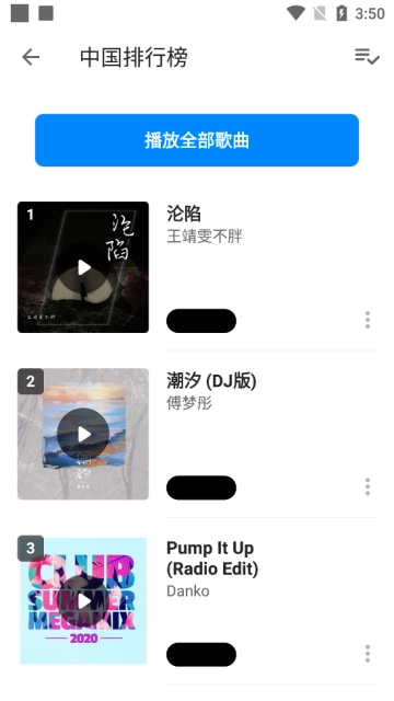 Shazam安卓版
