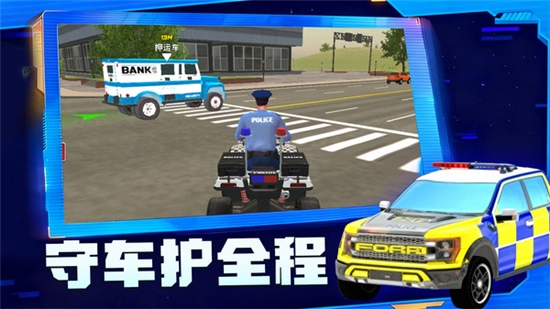 城市尖叫警察手机版(4)