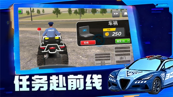 城市尖叫警察手机版(2)