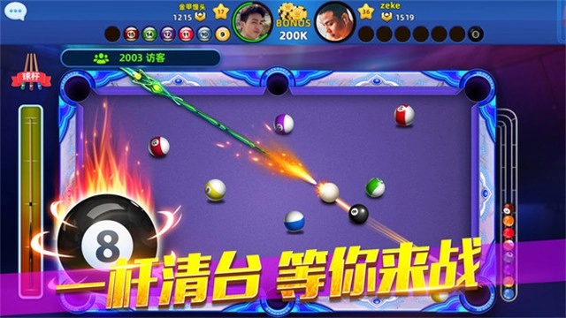 欢乐桌球安卓版图4