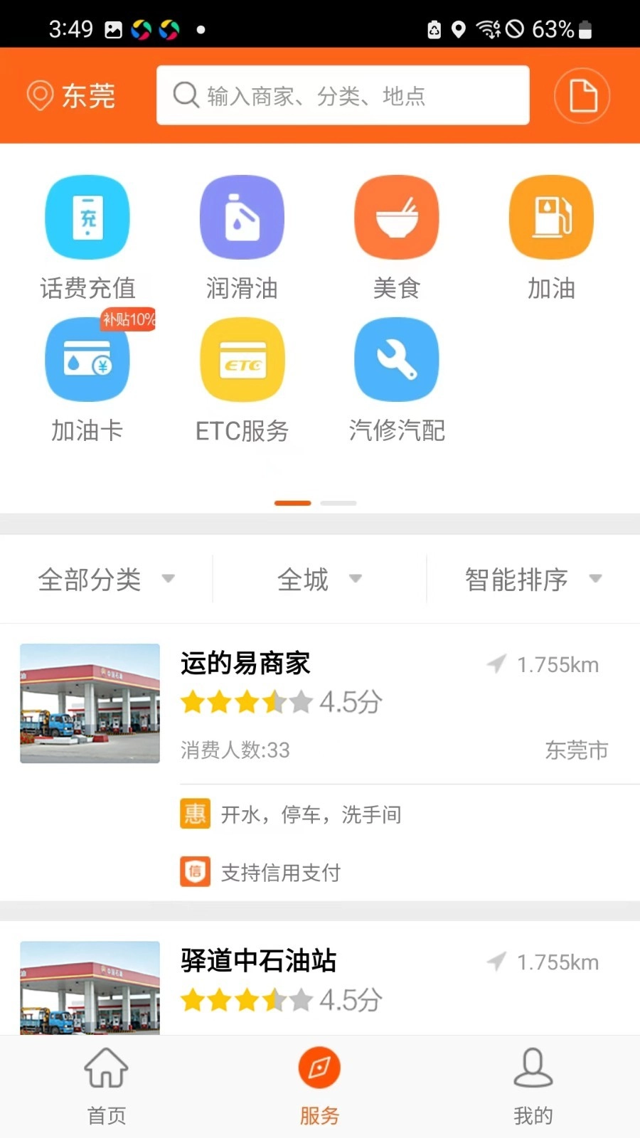 运的易中文版图1