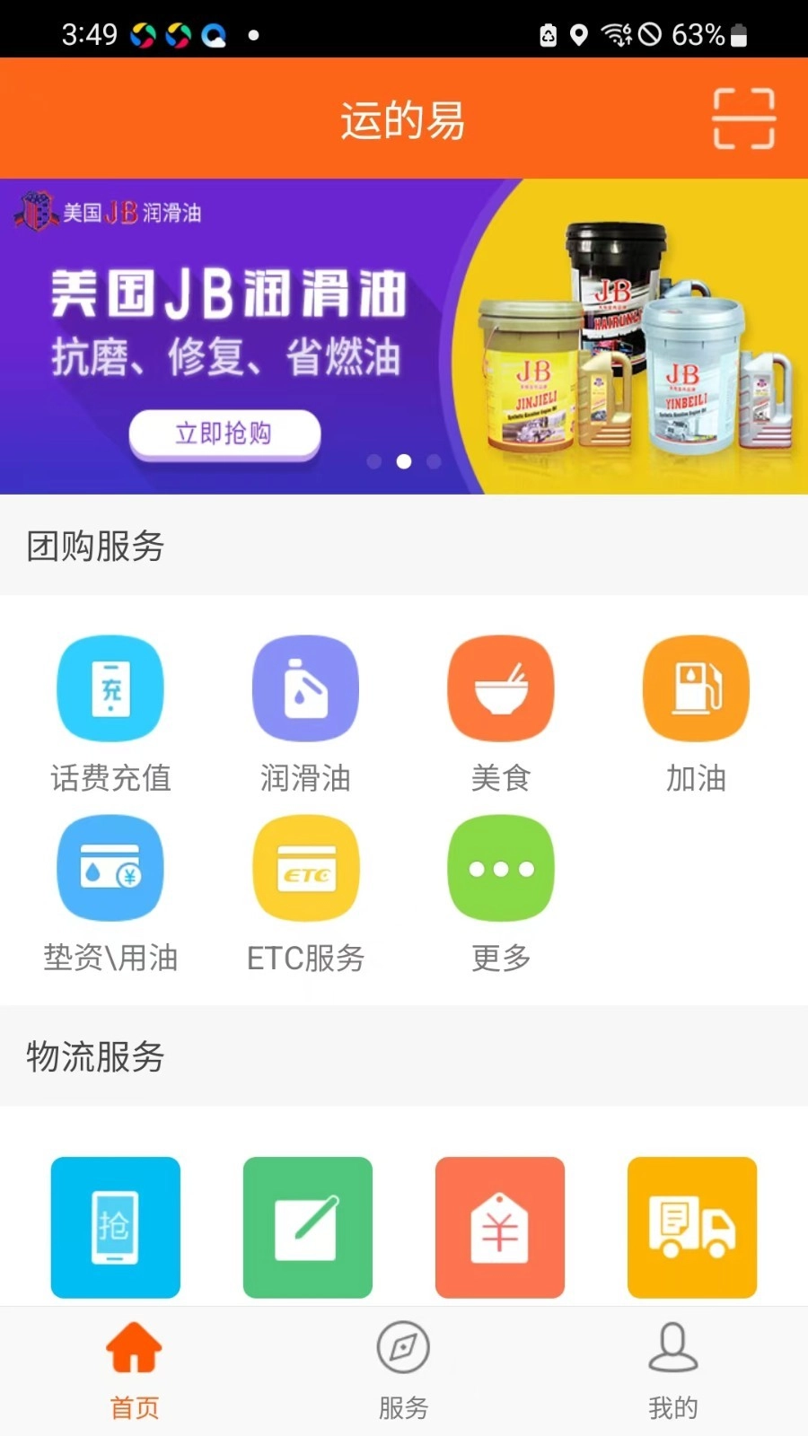 运的易中文版图4