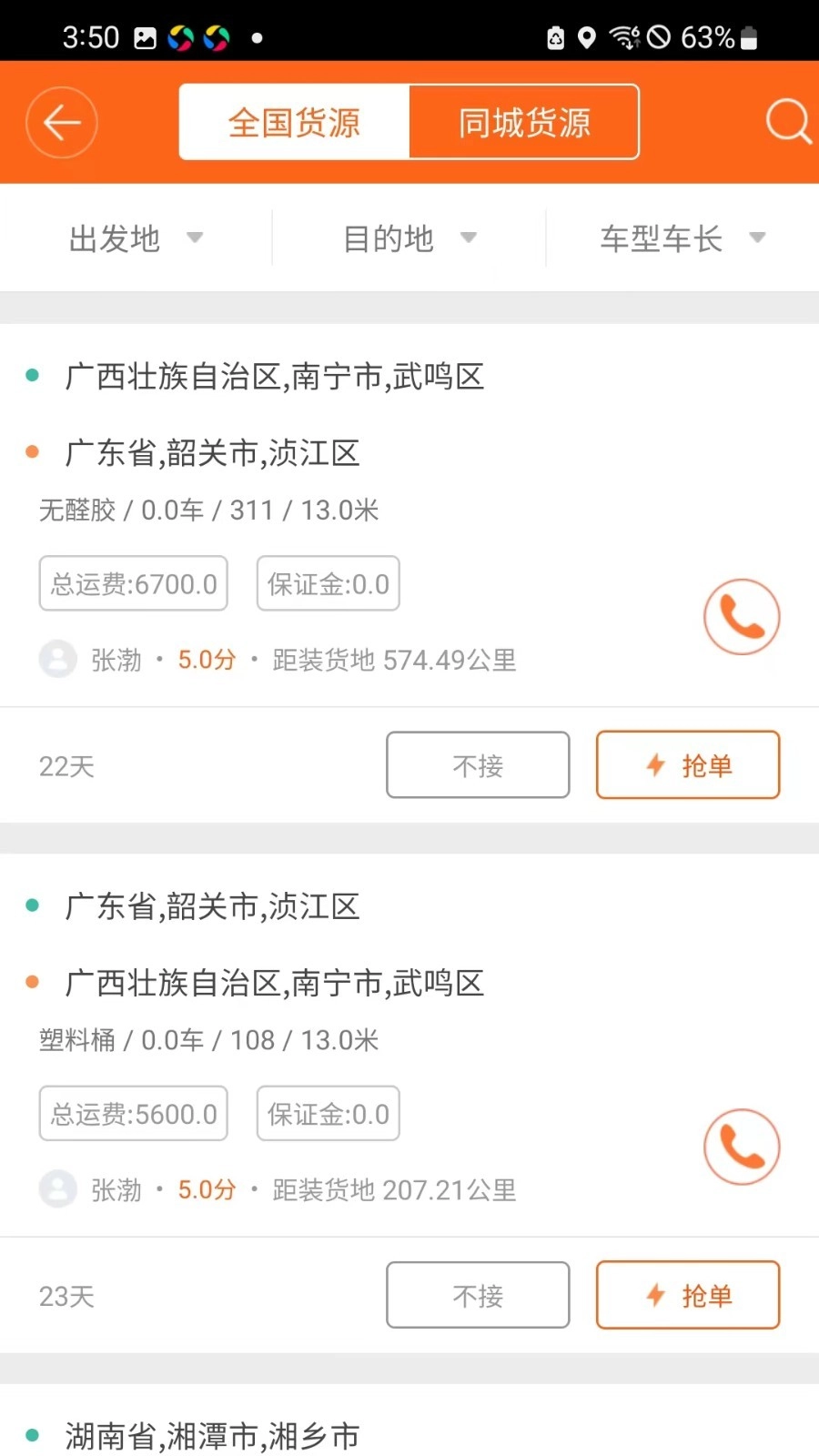 运的易中文版图2