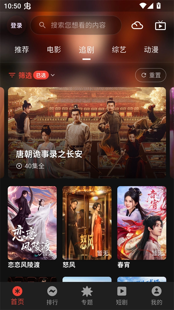 坚果视频安卓版图1