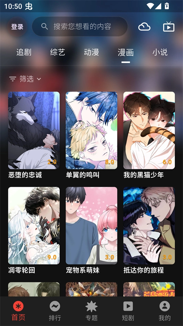 坚果视频安卓版图2