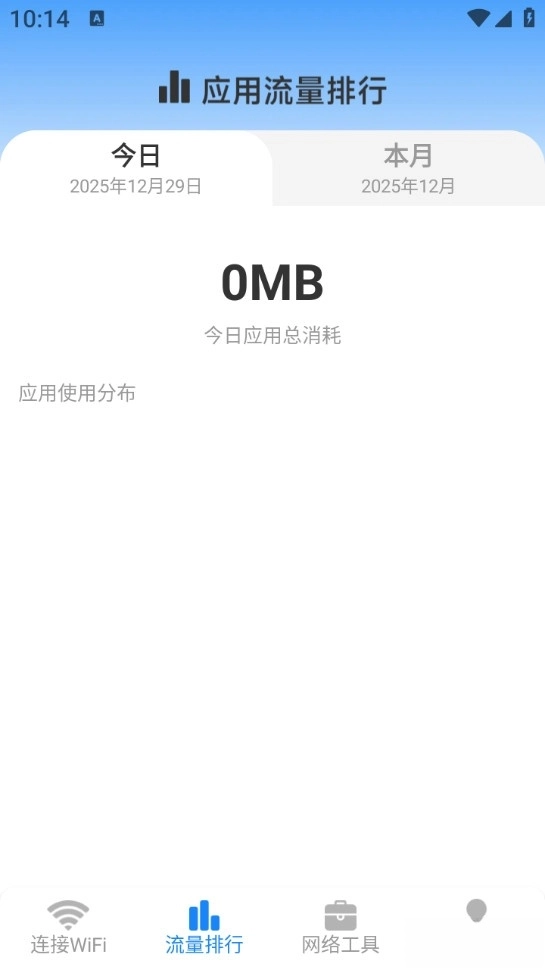 万能WiFi连接钥匙