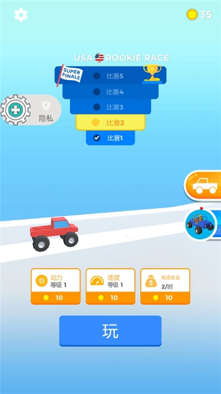 疯狂小汽车手机版