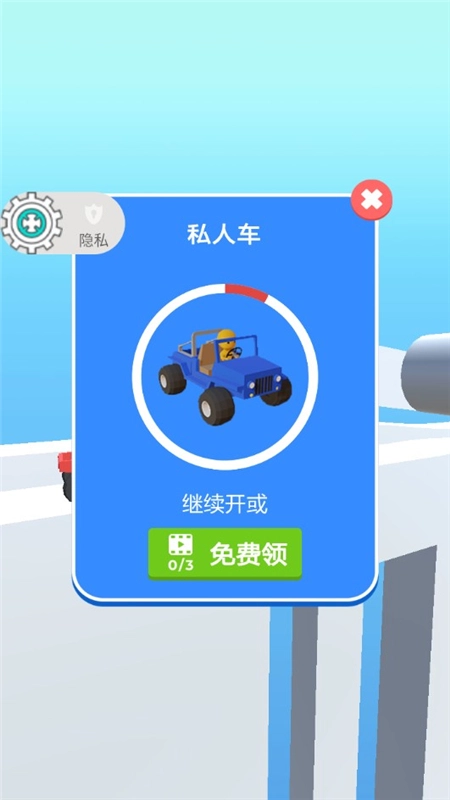 疯狂小汽车手机版