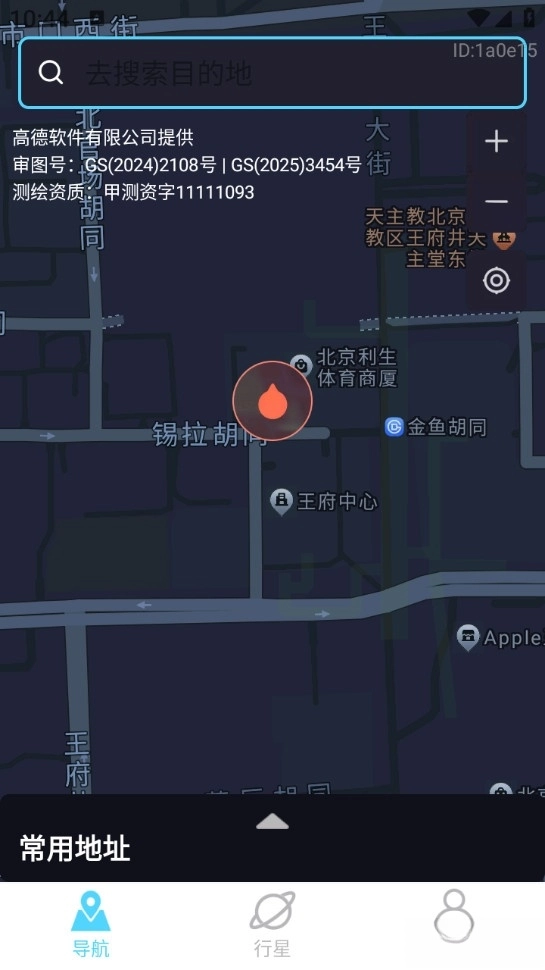 高能卫星全景导航