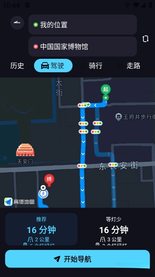 高能卫星全景导航