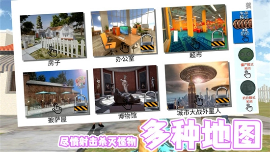 毁灭风暴生存版图5