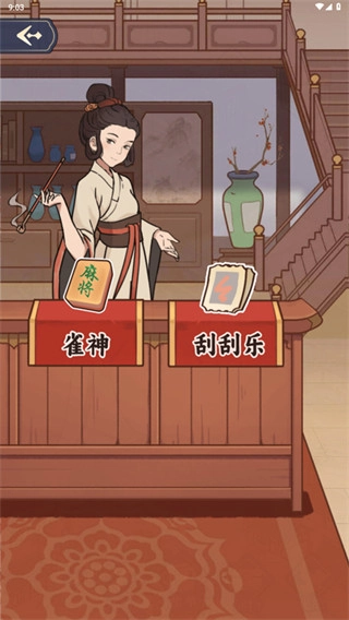 庶民的逆袭最新版图3