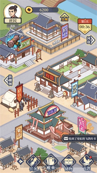 庶民的逆袭最新版图5