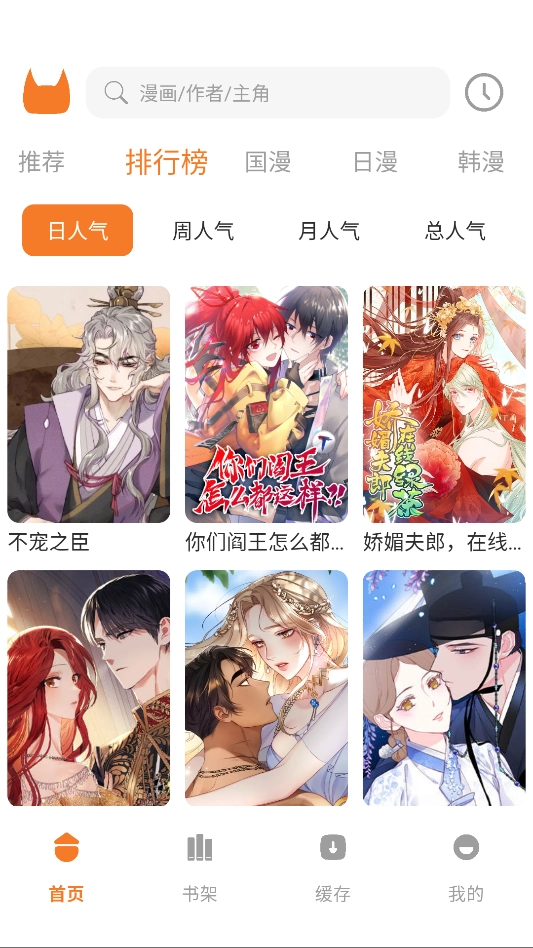 喵豆漫画正版图2