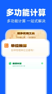 電子稅算退稅查-截圖2