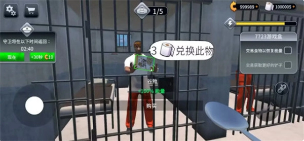 肖申克的超市无限卷纸图4