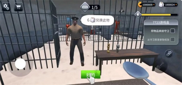 肖申克的超市无限卷纸图1