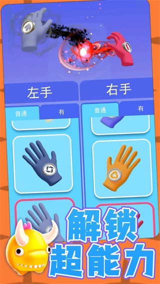 勇士自由联盟免广告版(4)