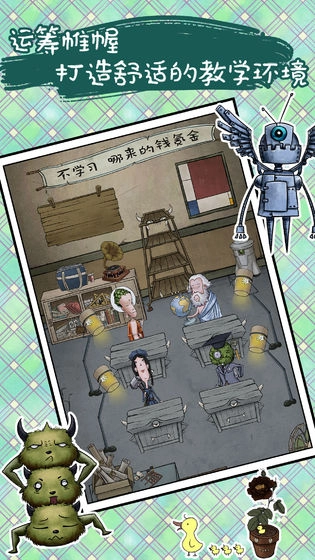 我的怪兽学园(1)