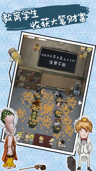 我的怪兽学园(2)