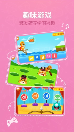 貝樂(lè)虎拼音-截圖1