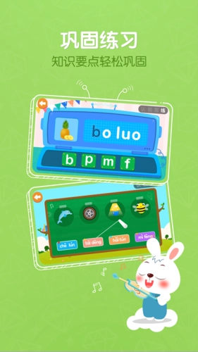 貝樂(lè)虎拼音-截圖4