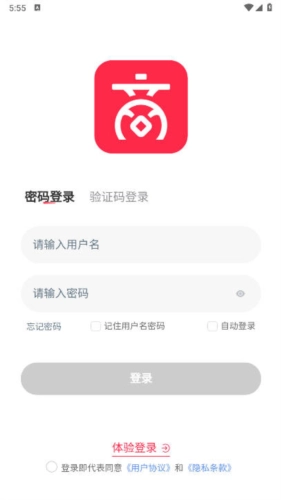 新商路軟件截圖1