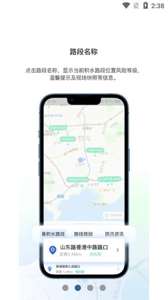 青岛雨行助手图4