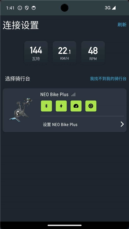 Indoor Cycling佳明室内自行车最新安卓版(1)