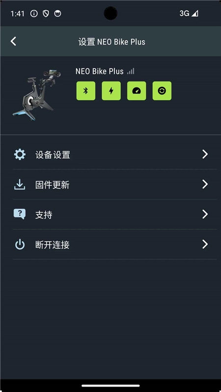 Indoor Cycling佳明室内自行车最新安卓版(2)