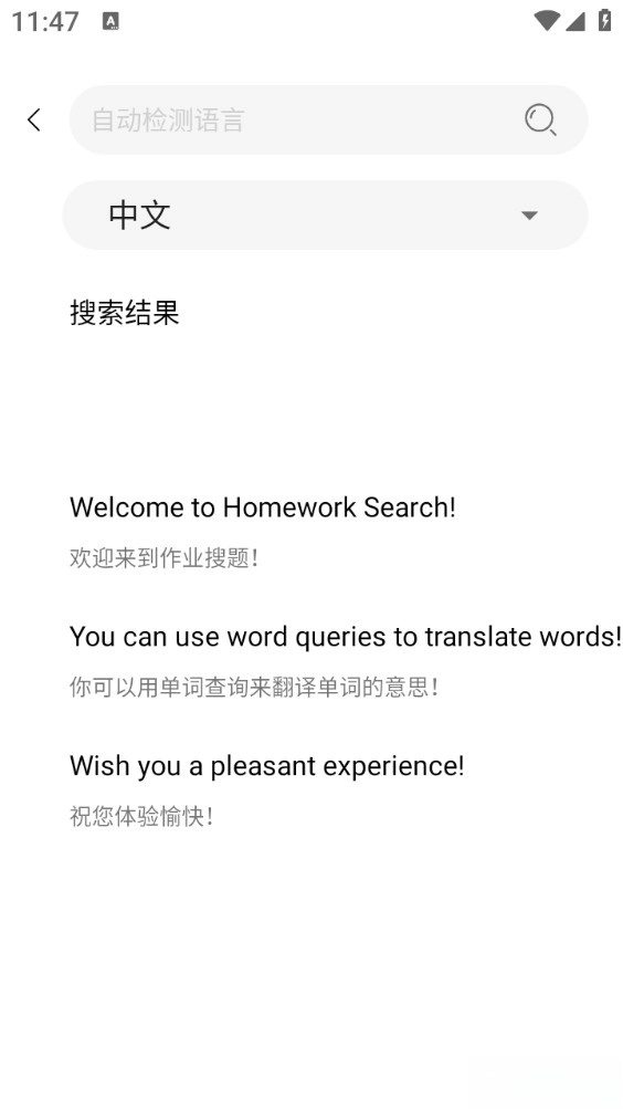 拍照搜题手机版