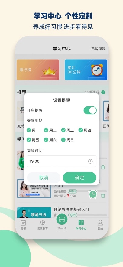 状元共享课堂最新版图3