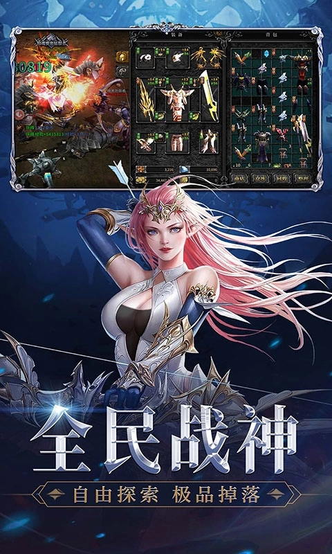 神兵奇迹中文版图2