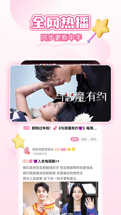 韩小圈电视剧免费观看图4