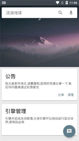 深度搜索免费版图4