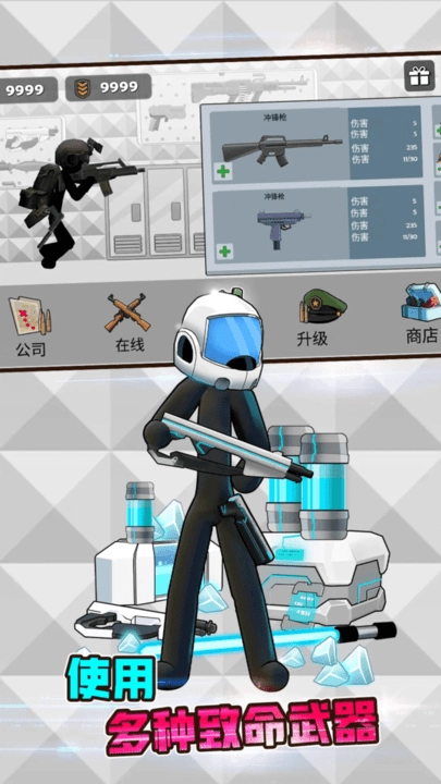 火柴人模拟战争(3)