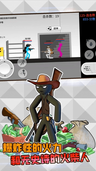 火柴人模拟战争(2)