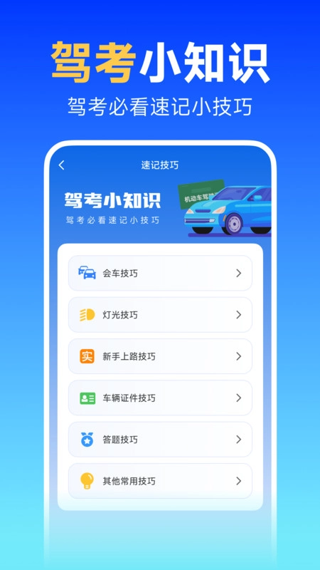 交通代码速查图3