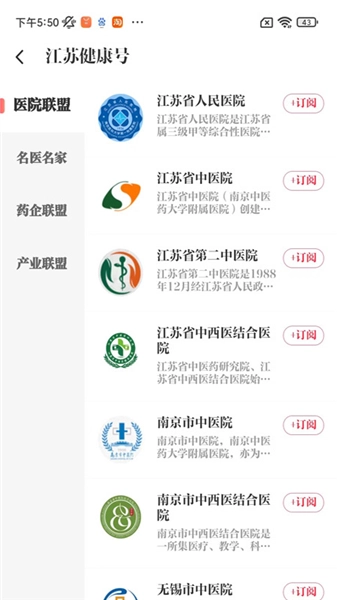 新华日报健康图1