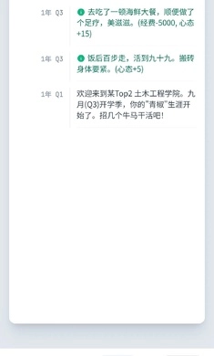 青椒模拟器正版图1