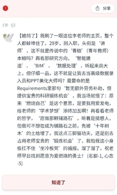 青椒模拟器正版图4