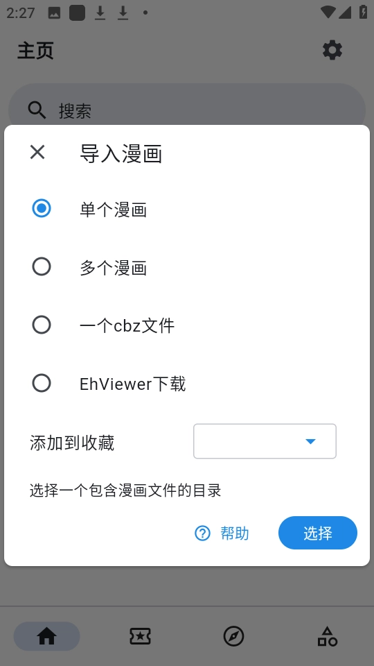 Venera手机版图1