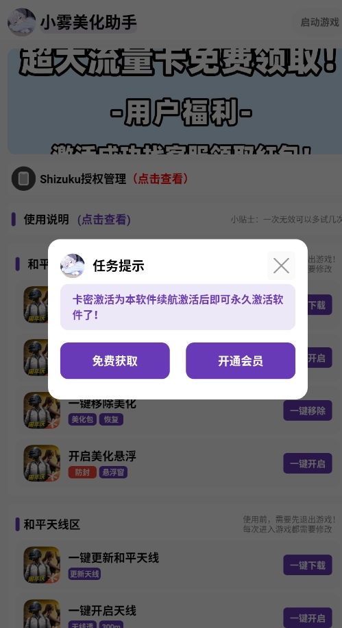小雾美化包图2